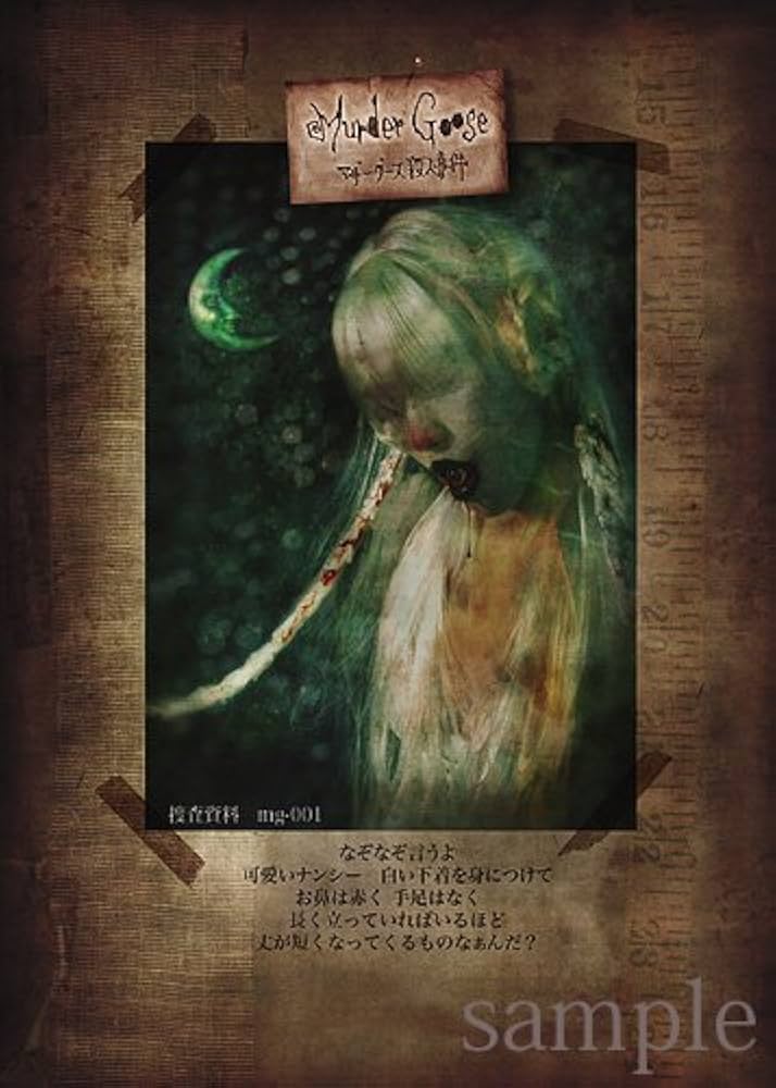 Amazon.co.jp: Murder Goose〜マザーグース殺人事件 (TH ART